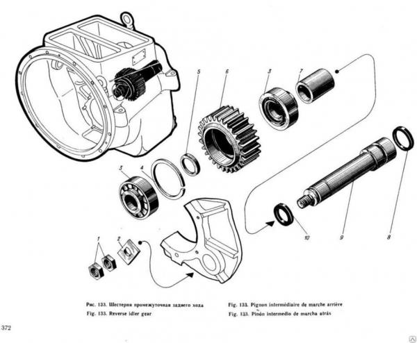 Шестерня заднего хода ведомая (1: 2. 61,  Z=50)  525-534-01